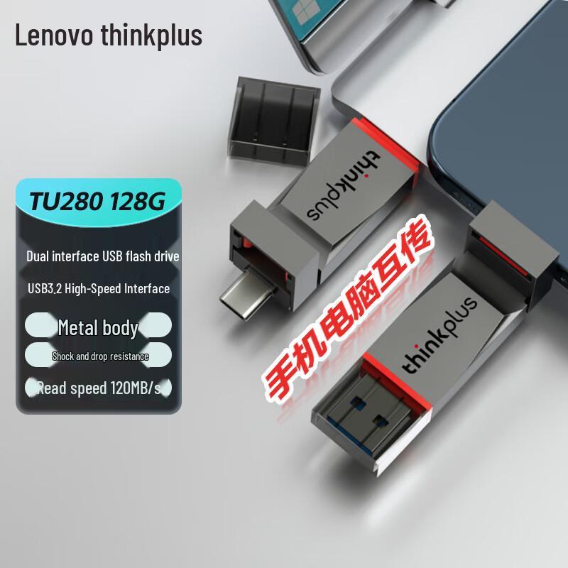 

Lenovo ThinkPlus Metal Dual Interface USB Drive 128GB
