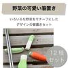 HAMILO Chopstick Vegetable Set of 12 Rests, Motif, Table, Lunch, Dinner,