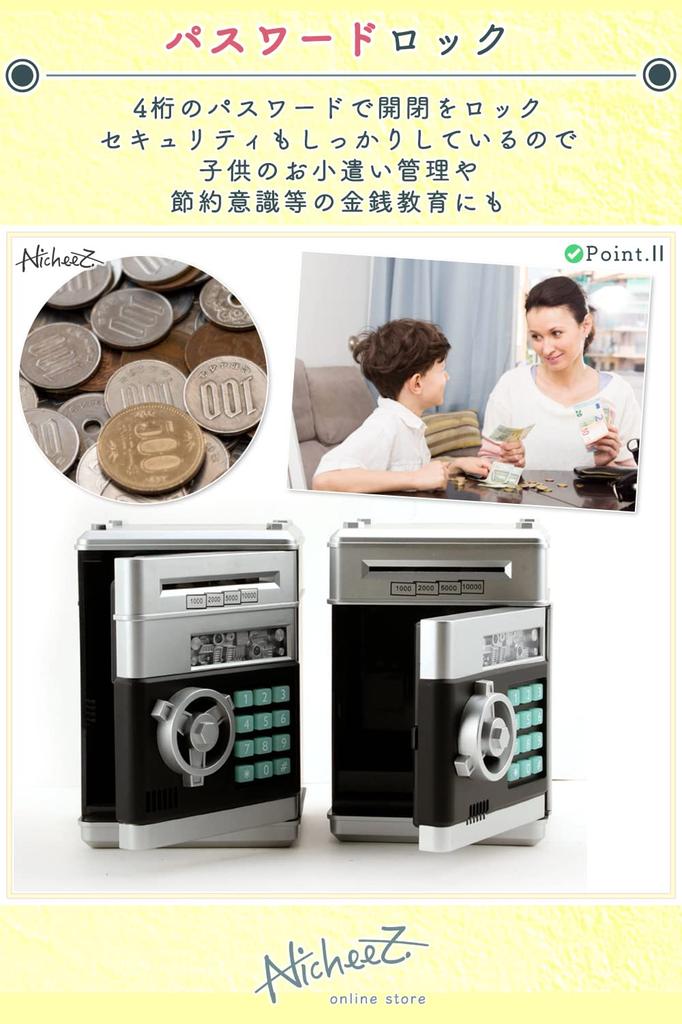 Nicheez Combination Lock ATM Banknote Piggy Bank (Black)