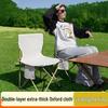 Portable Outdoor Folding Camping Chair - Perfect for Picnics, Lazy Days, and Barbecues