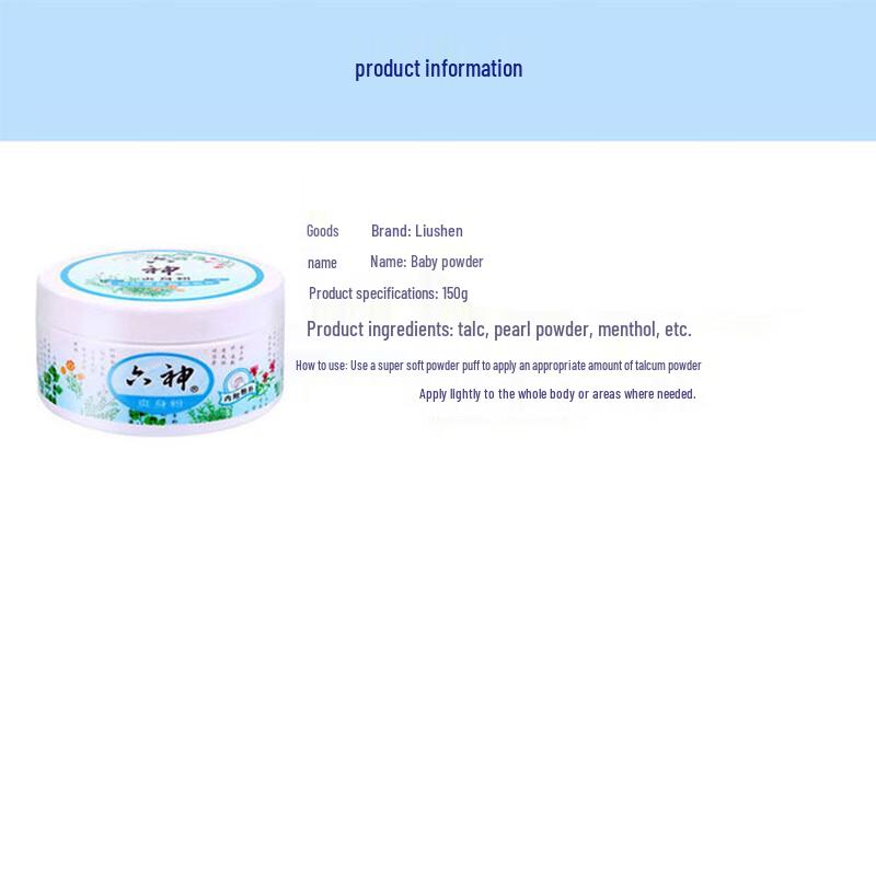 Liùshén Refreshing Body Powder