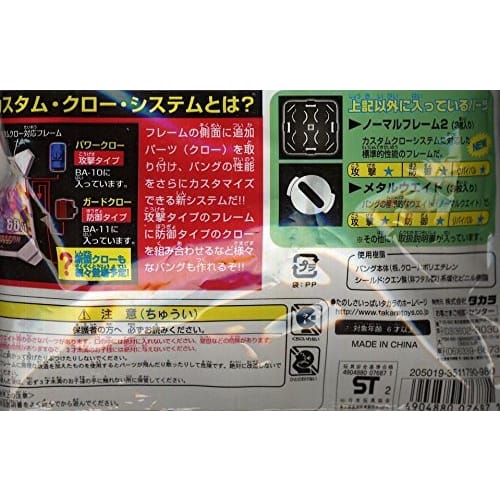 Modified Menko Battle BANG! BA-11 Custom Bang Starter Set Sealed Deck