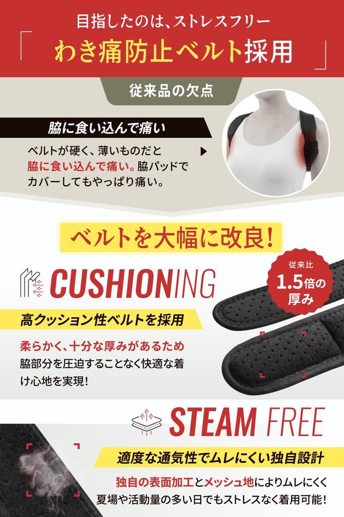 On Armpit Pain Prevention Posture Support Belt for Rounded and Back Easy To Put On and Take Adjustable Size [Featured TV! Belt] Shoulders, Spine,