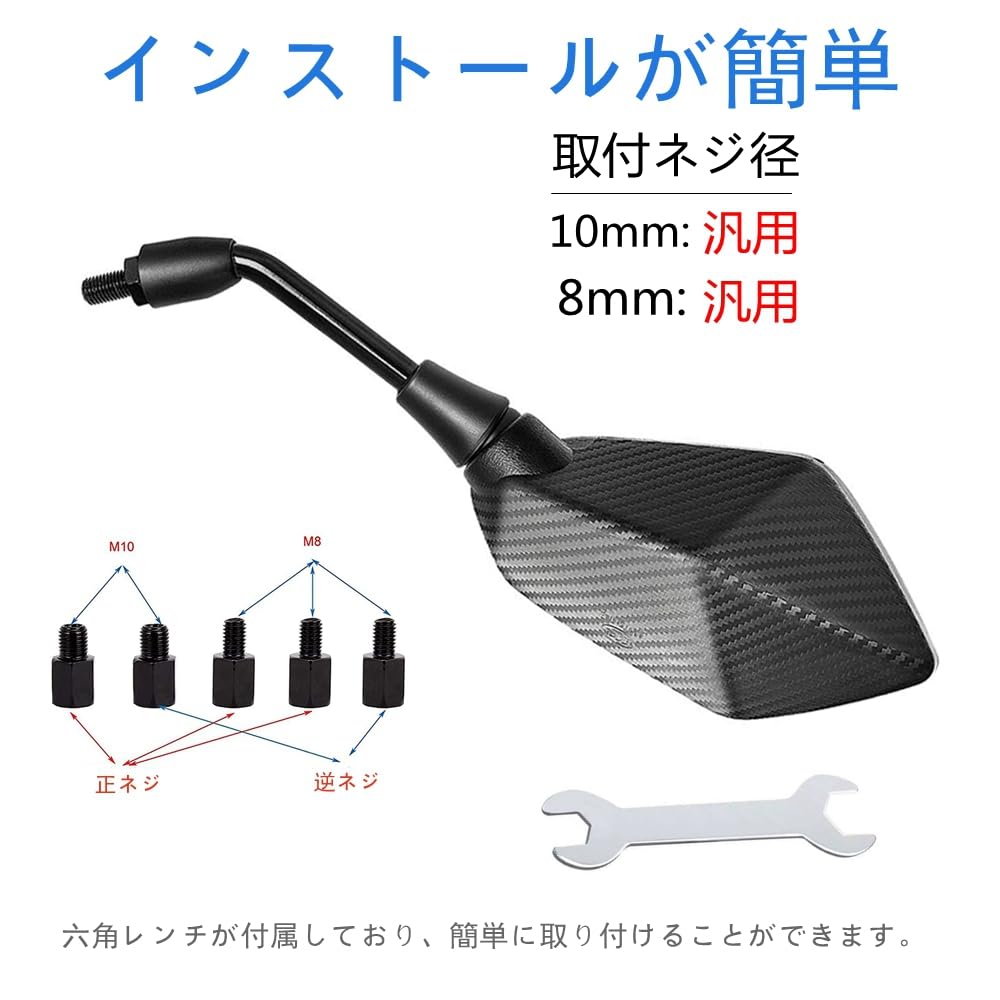 DGYACHOR Motorcycle Mirror, Universal Mirror, Large View, 0.4 inches (10 mm), Left and Right