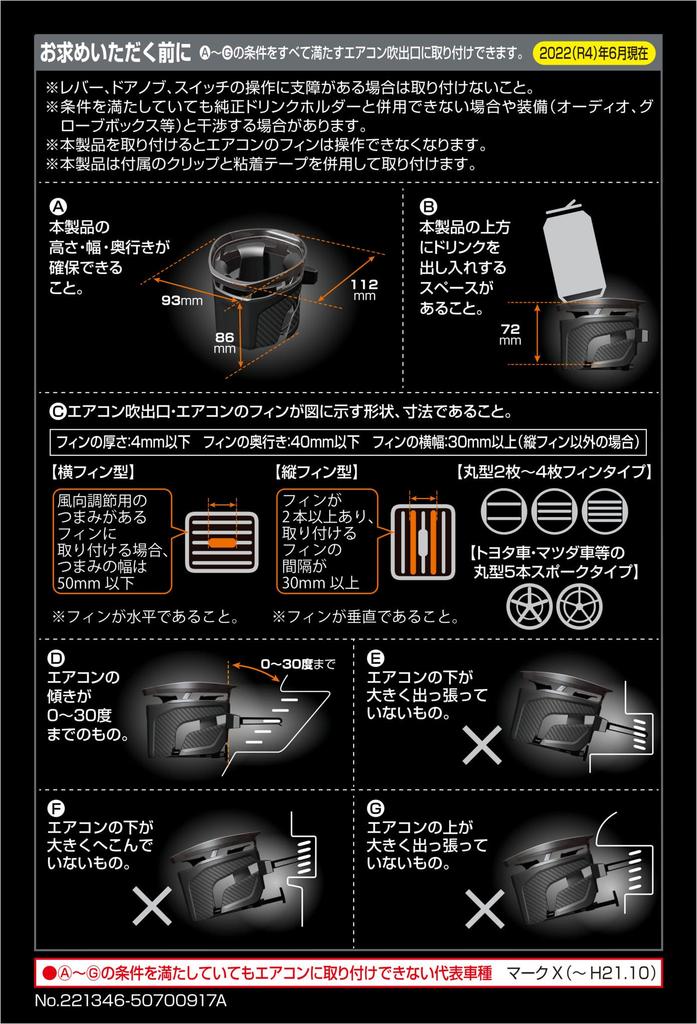 CARMATE Quattro Type S Car Drink Gunmetallic with Carbon Fiber Metallic DZ592 Holder, & Finish,