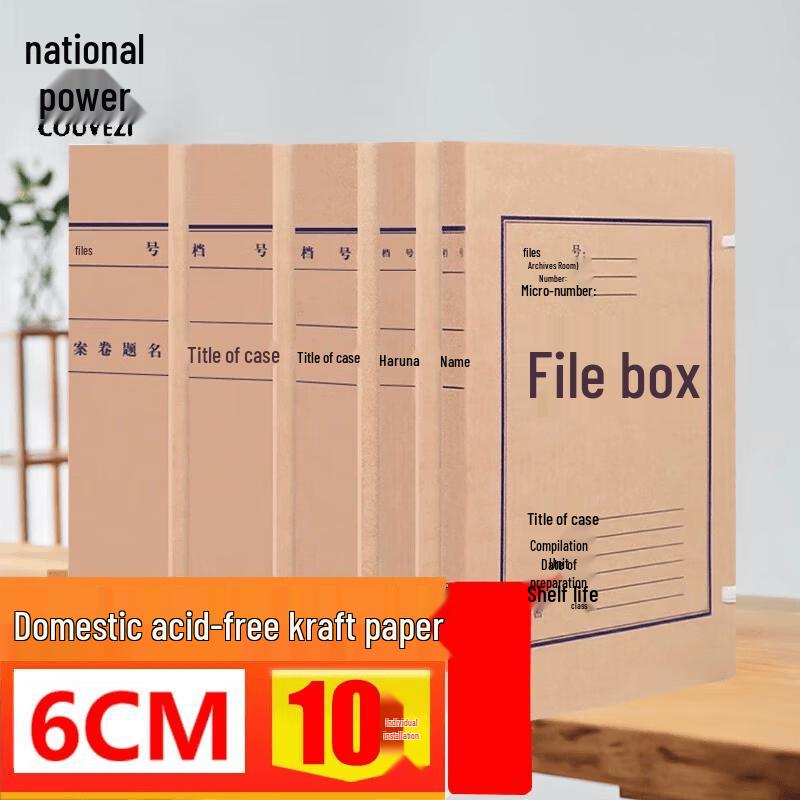 COUVEZI A4 Kraft Paper Archive Boxes, Thickened, 6cm Spine, 10 Pack