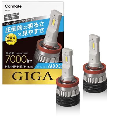 Carmate GIGA S7 LED Headlight H8 H9 H11 H16 6000K 7000lm Bright Compact