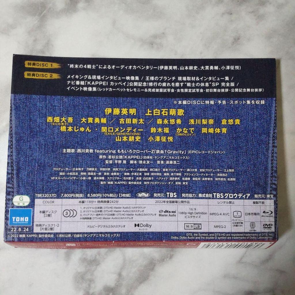 [USED] Blu-ray (sales Version) "KAPPEI Deluxe Edition" (3-disc Set with 2 Bonus DVDs)