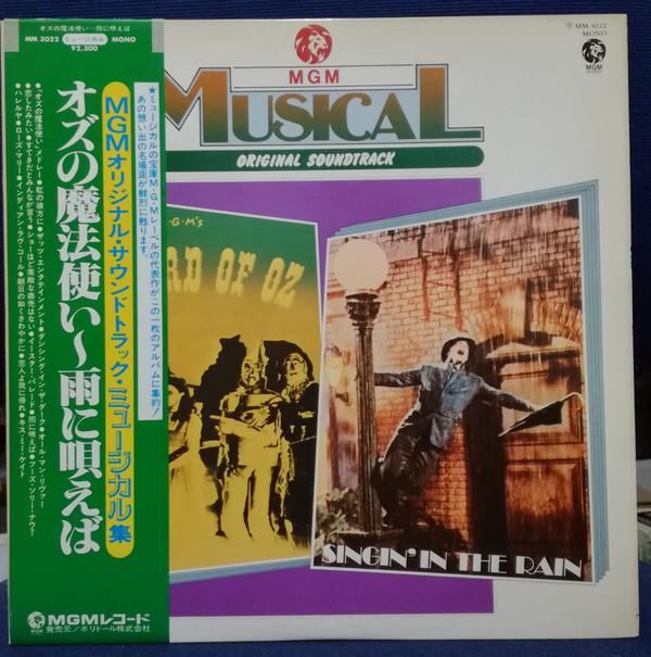 

LP Record - Mgm Musical - Original Soundtrack MM3022 MGM Japan Soundtracks & Musicals