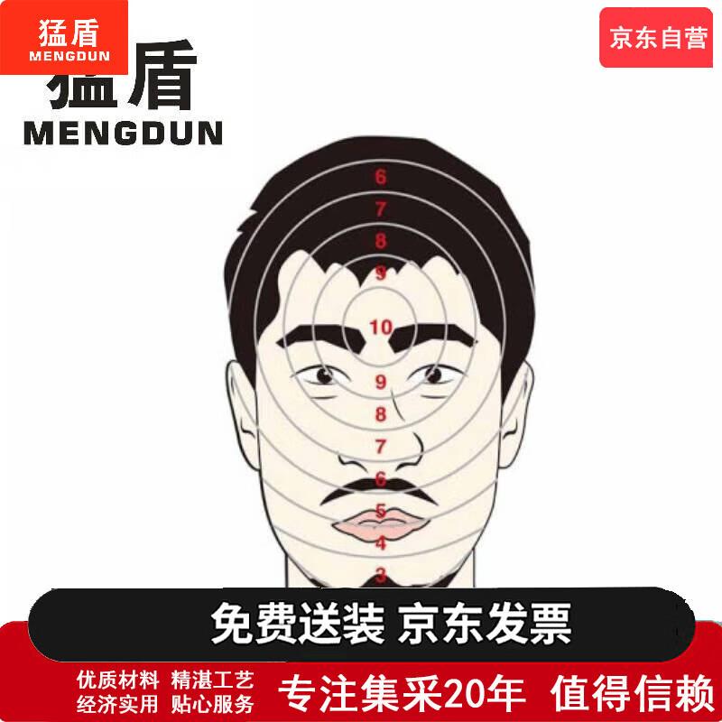 MENGDUN BZ49 Terrorist Head Ring Target Paper