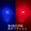 Clear LED Eyeball Flashing Light for Security and Animal Solar Charging Safety-3 SBJL-2 Prevention,