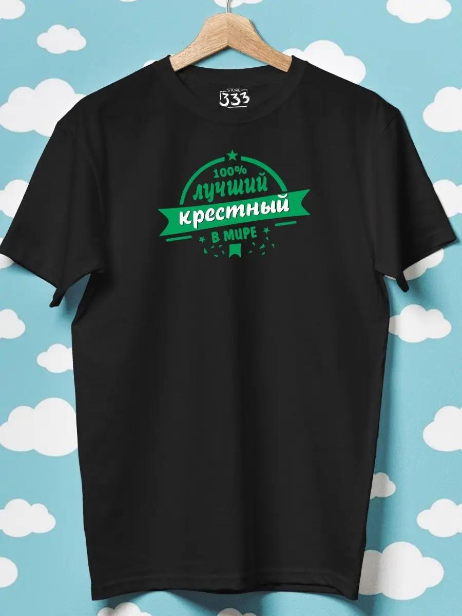 Oversized T-shirt with Christian print 4XL