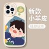 Fun couple suitable for Apple 16pro lambskin mobile phone case 15MAX14 anti-drop 13 all-inclusive 12 trendy brand new 8p