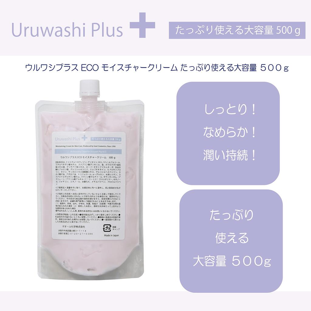Uruwashi Plus ECO Crème Hydratante et Belle Peau, 500g, Hydratation Basée sur des Preuves, Sans Parfum, Hydratant,