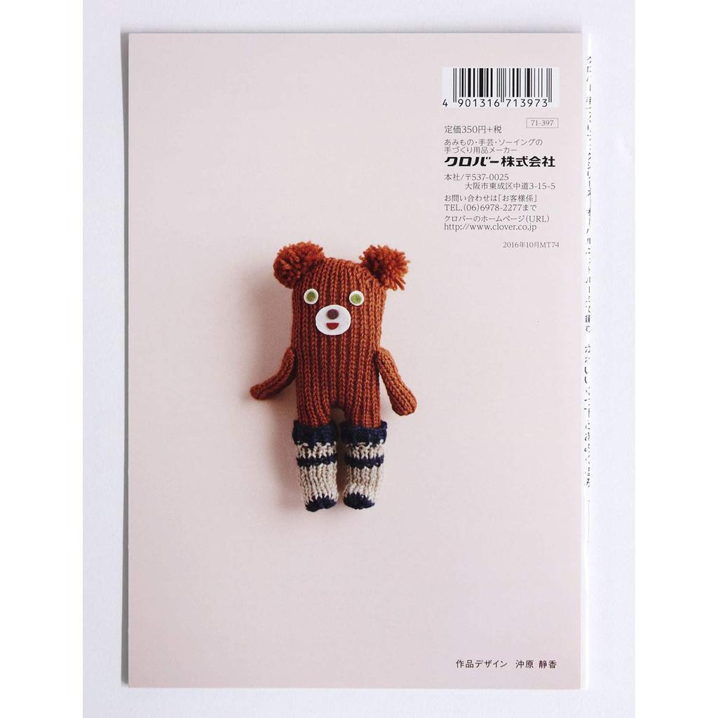 Clover Mini Book Knitting In the Oval Knit Room Cute Socks and Amigurumi 71-397