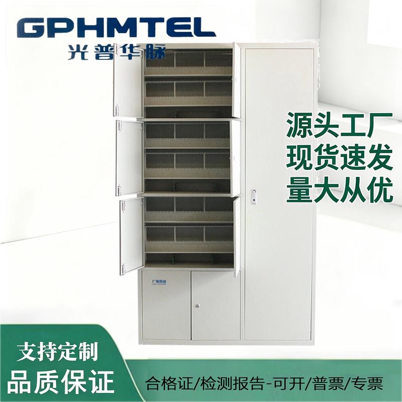 Guangpu Huamai Optical Fiber Distribution Cabinet
