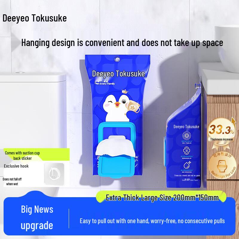DeYou Travel Wall-Mounted Wet Toilet Wipes 80 Sheets/Pack