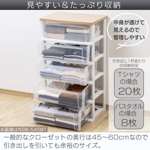 IRIS OHYAMA Wide Chest of Drawers, 3-, 4-, or 5-Drawer, Made In Japan, Easy Assembly, 54.5cm Wide X 39.1cm Deep, French Oak Top (Natural)