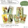 After Tarot Reading Japanese Instruction Manual Authentic Tarot 78 New Interpretation Trilogy Tarot Instructions, Included, Cards, Cards,