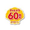 Myojo Charumera Cup Soy Sauce 12 pieces noodles ramen 100 Hokkaido scallop broth comforting flavor emergency food 68g