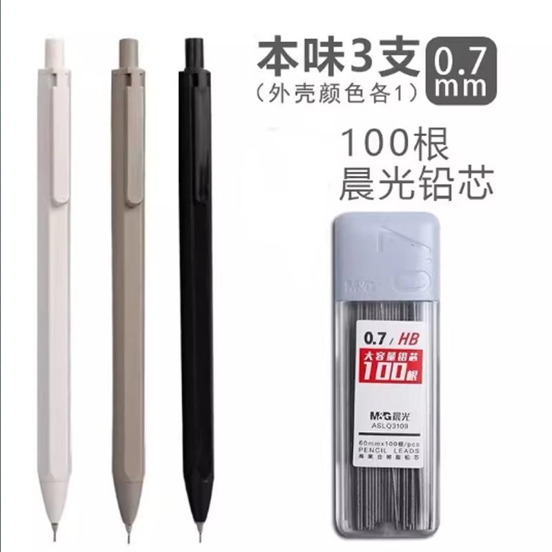 M&G 0.5/0.7mm Auto Pencil Set HB (with Pencil Refills) for Drawing, Sketching, Students Learning Supplies Cute Stationery