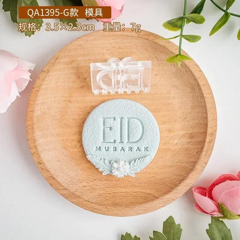 3D Eid Mubarak Embossing Cookie Cutter Islamic Ramadan Dessert Decorative Biscuit Stamp Mold DIY Islamic Muslim Baking Tools