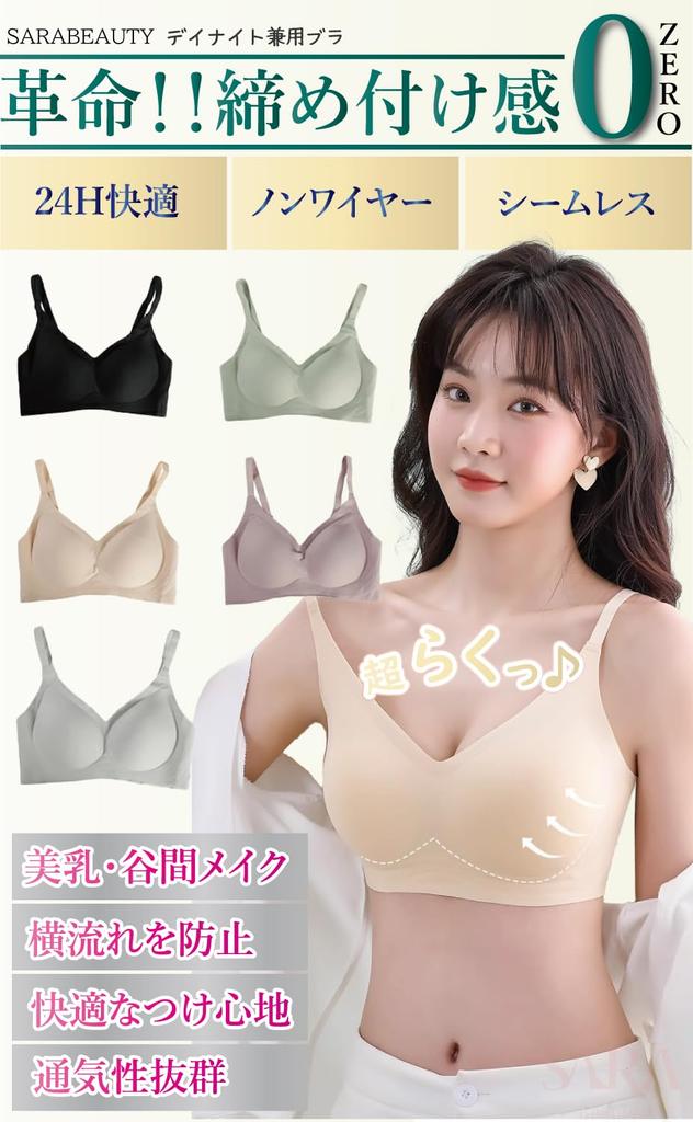 SaraBeauty Seamless Night Wireless Bra with Superior Comfortable Sports Bra Bra, Support, 24/7 Wear, (Size M, Black)