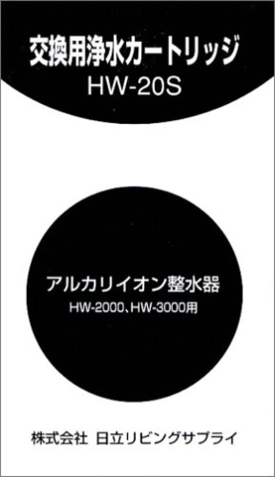 

HITACHI Replacement Cartridge (Activated Carbon) HW-20S