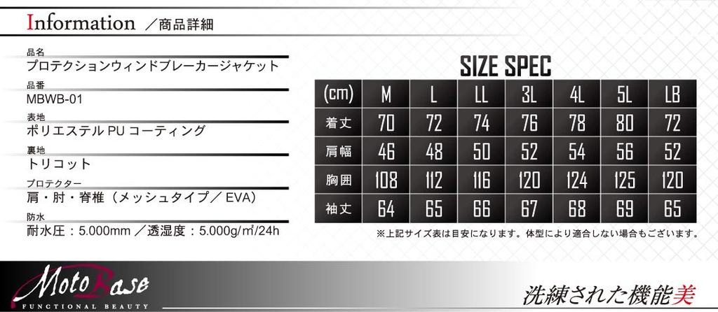 MOTO BASE Model Windproof and Waterproof Motorcycle Windbreaker Spring/Autumn Jacket/Protection Jacket/MBWB-01 (Black/Black/LB)