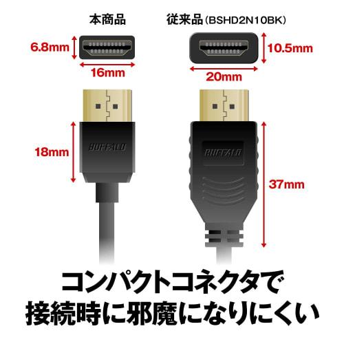 Buffalo HDMI Soft Cable 1m ARC compatible 4K x 2K compatible [HIGH SPEED with Ethernet certified product] BHDY10BK/N