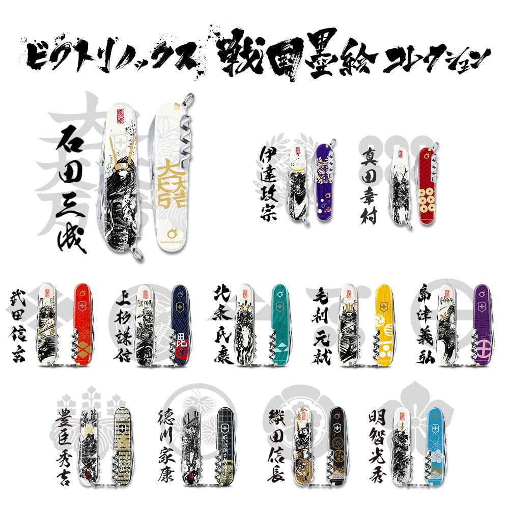 Victorinox Sengoku Ink Painting Climber Ishida Mitsunari Swiss Army Knife Knife Collection Disaster Preparedness Goods In a Special Paulownia Wood Box