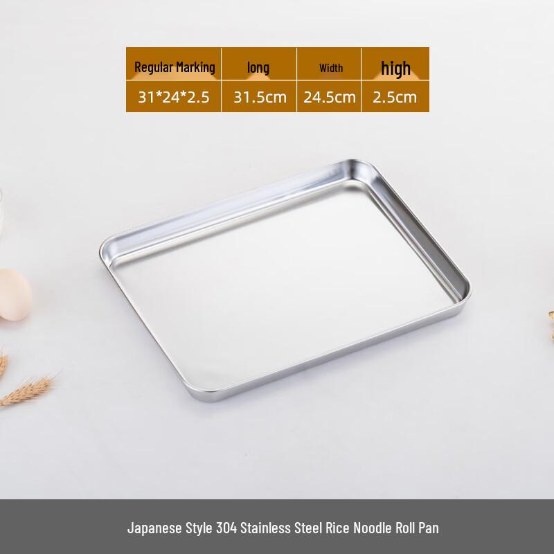 

ZISIZ Stainless Steel Steaming Pan for Rice Rolls