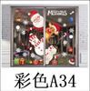 Christmas Decorations Colourful Christmas Window Decals Snowflake Wall Stickers Shop Window Displays Residue-free Window Decals