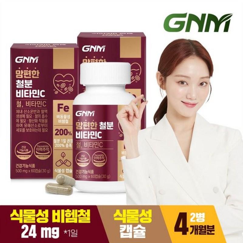 

[Total 4-month supply] Convenient non-heme iron, iron vitamin C for pregnant women, 60 capsules x 2 bottles / supplement lactating tablets, units
