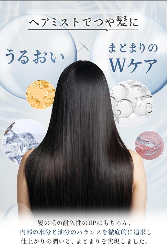 Add Drama To Your Hair! Smooth and Silky Hair Mist, "Dolphin's Back," Leave-in Treatment, 150mL
