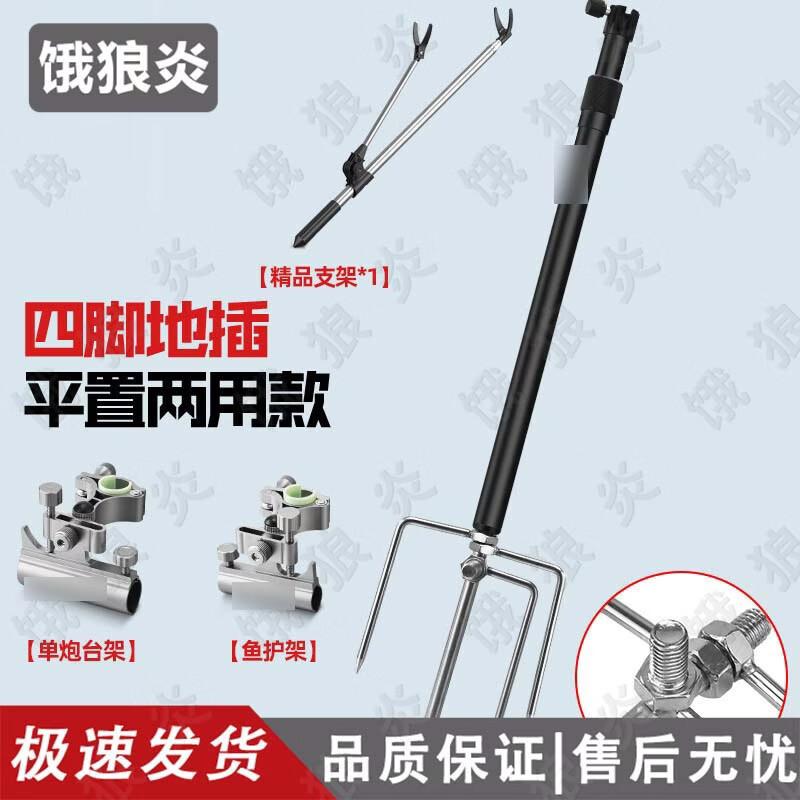 Elangyan 3-in-1 Fishing Rod Holder & Bait Tray Kit