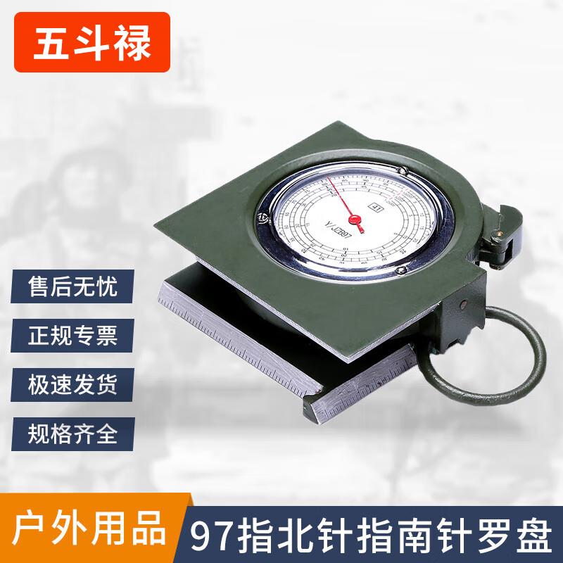 Wudoulu 97 Series Military Compass & Rangefinder