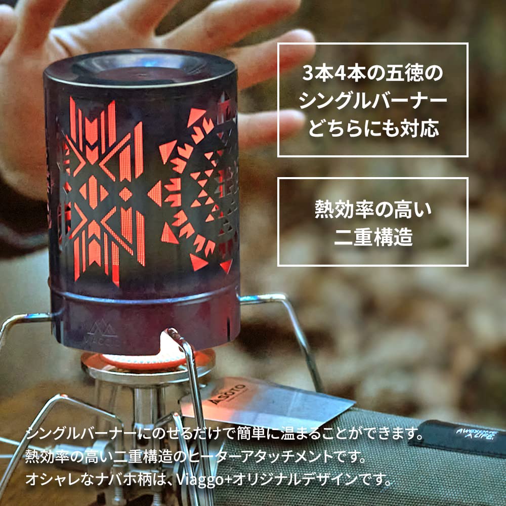 Viaggio+ Heater Attachment for Camping Stoves, Far Infrared Heater Attachment, Stylish Outdoor Stove with Windproof Shield (VI-HAM-01)