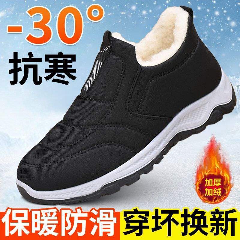 Old North Men's Cotton Shoes Winter Warm Fleece Thickened Parents Cotton Boots Soft-soled Non-slip Snow Boots