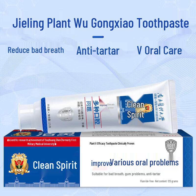 Jie Ling Gum & Multi-Care Fluoride-Free Toothpaste Set