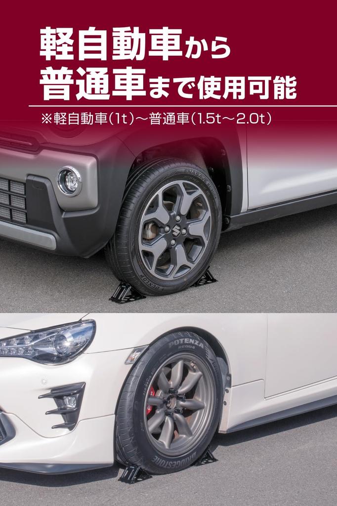 Amon 4839 Tire Stopper, Foldable, Wheel Chock, Wheel Chock, Set of 2