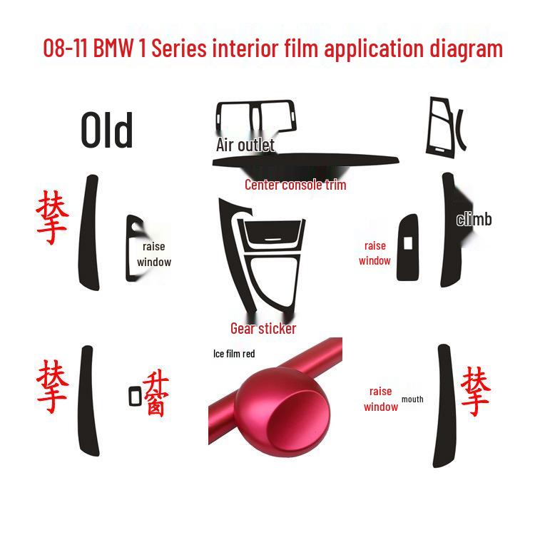 BMW 1 Series 06-11 Interior Carbon Fiber Gear Console Color Change Sticker