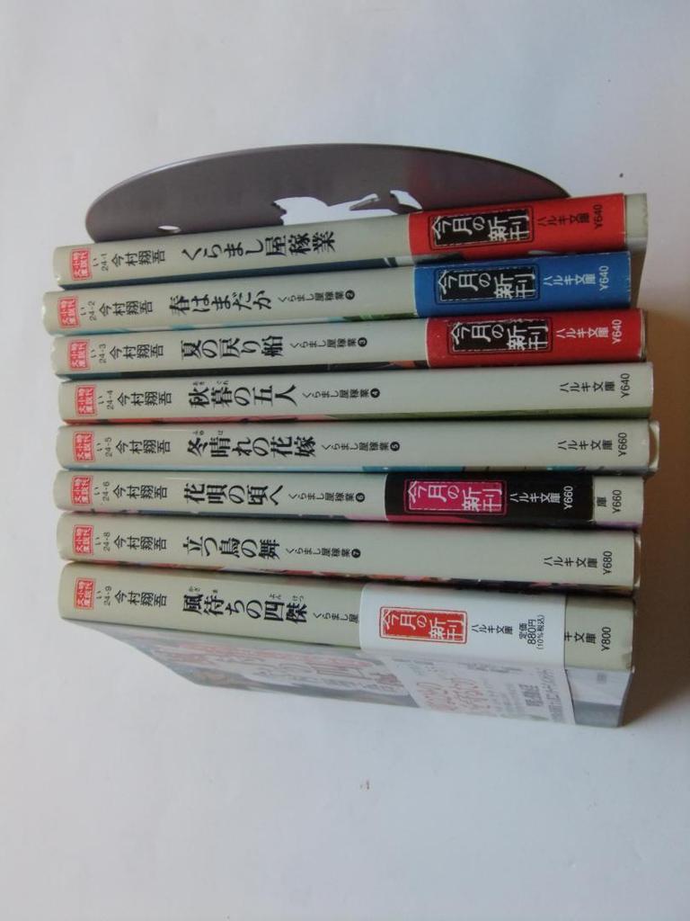 [USED] The Hidden Tales Business by Shogo Imamura, 8 volumes