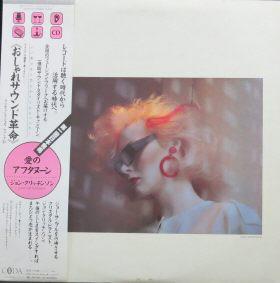 

LP Record JOHN CRICHINSON - Summer Afternoon C25Y0136 CODA 1982 Japan Jazz Used