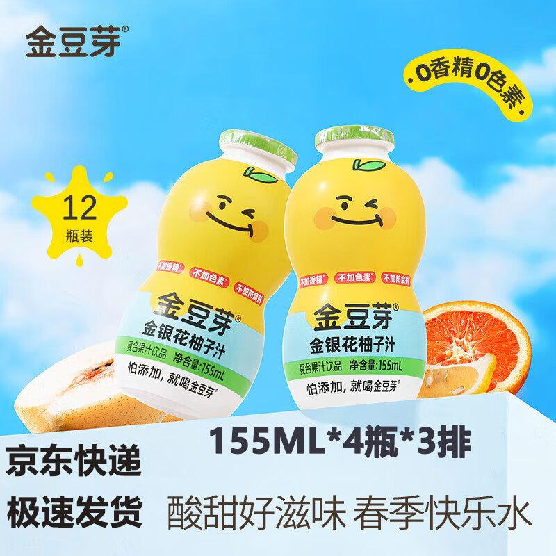 Jindouya Kids Honeysuckle Grapefruit Juice Drink
