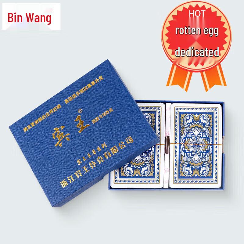 Binwang Guandan Black Core Playing Cards