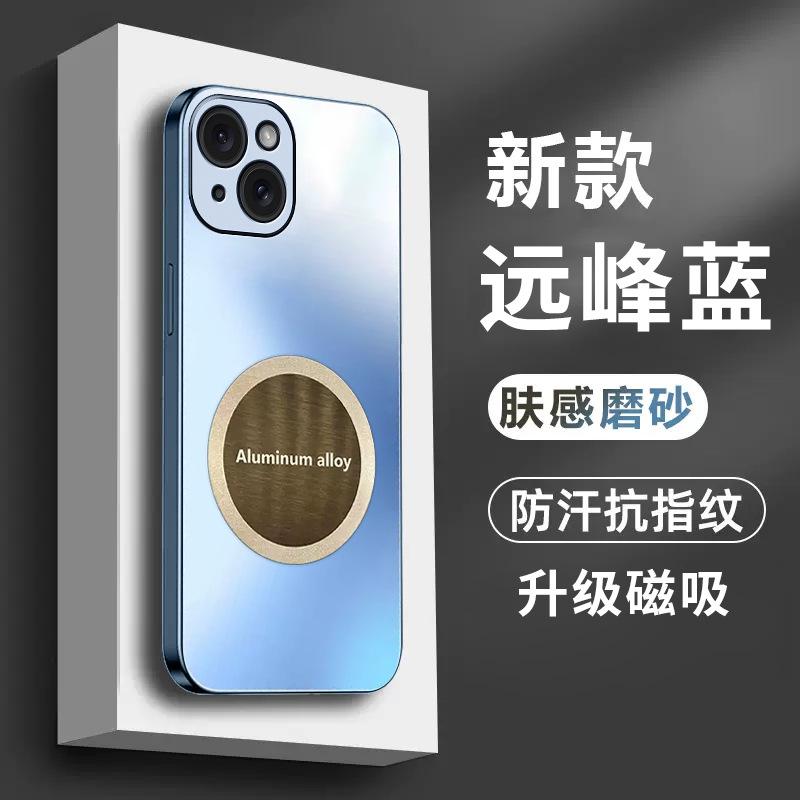 AG Matte Magnetic Mobile Phone Case for iPhone17promax Sense Apple 16 Anti-drop 15 Protective Case 14PM