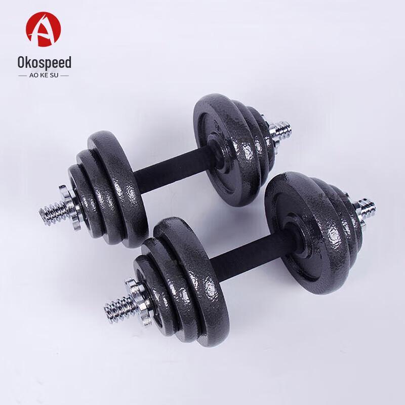 Aokosu 20KG Baked Paint Adjustable Dumbbell & Barbell Set