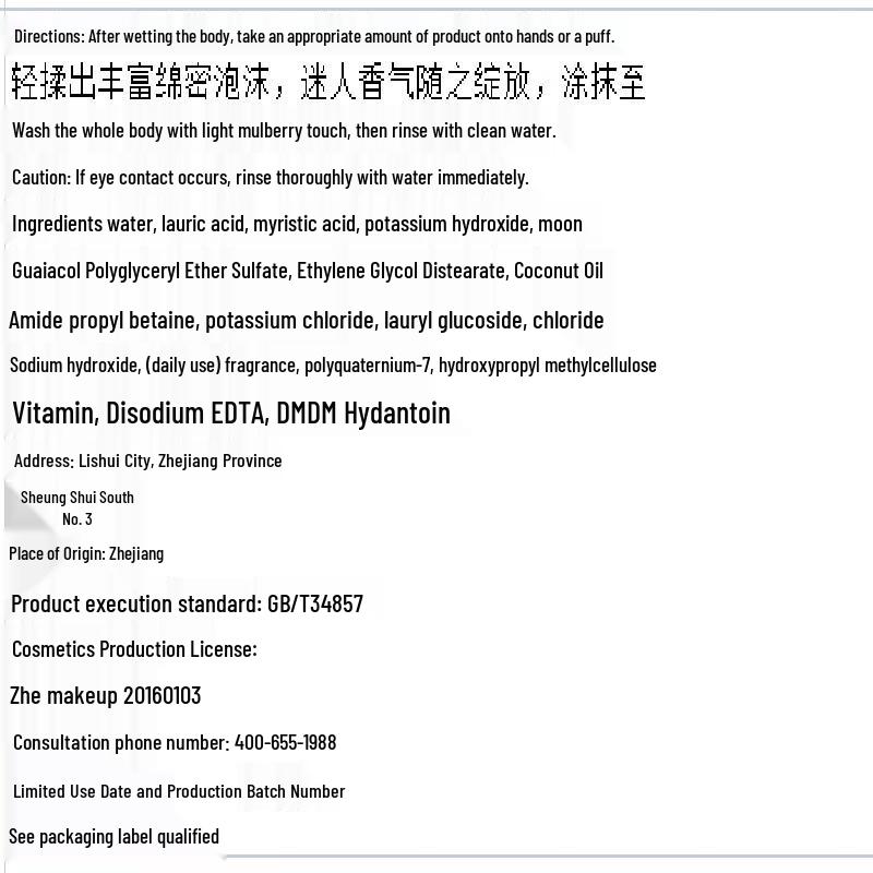 Sias Rose Essential Oil Shower Gel