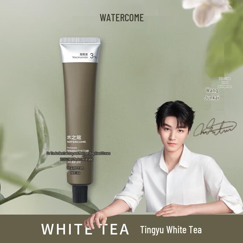 Water Code Niacinamide Brightening Hand Cream